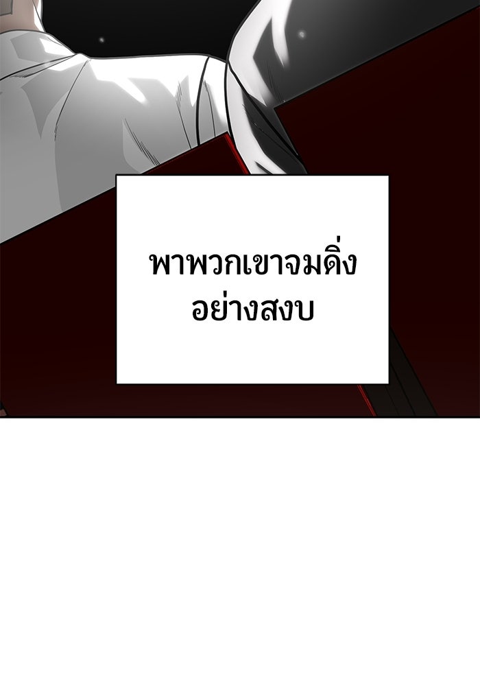 เทพนักแสดงด้นสด - หน้า 105
