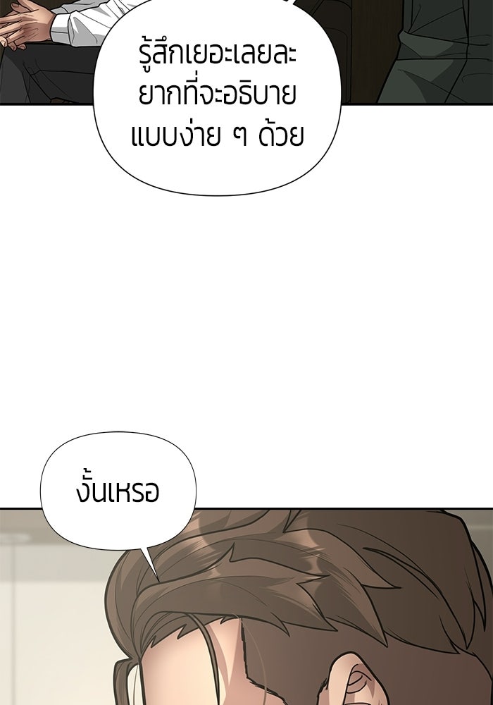 เทพนักแสดงด้นสด - หน้า 107