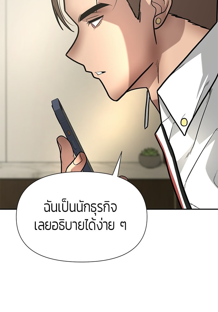 เทพนักแสดงด้นสด - หน้า 108