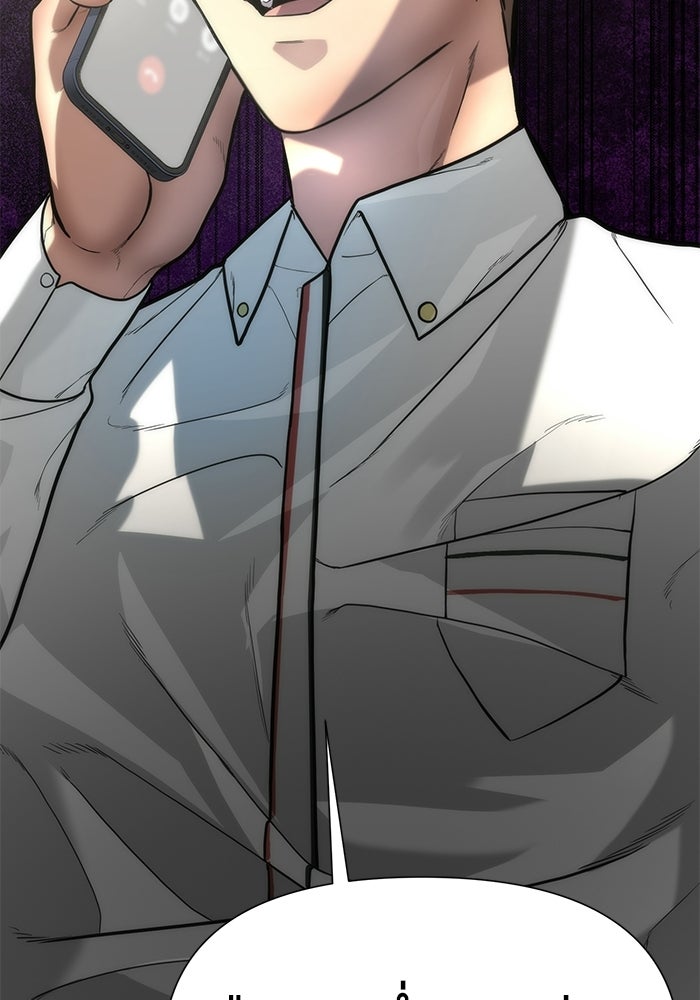 เทพนักแสดงด้นสด - หน้า 111