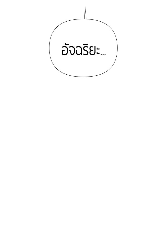 เทพนักแสดงด้นสด - หน้า 13