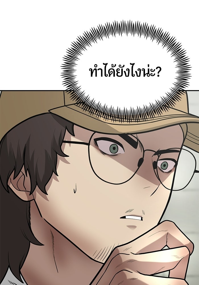 เทพนักแสดงด้นสด - หน้า 15