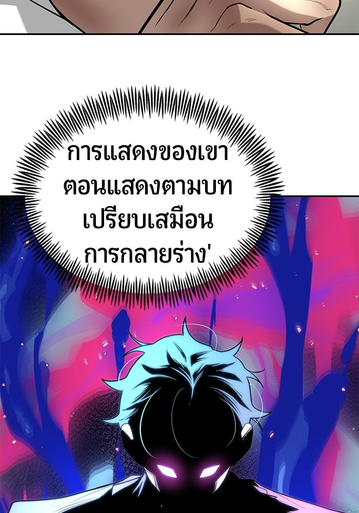 เทพนักแสดงด้นสด - หน้า 16