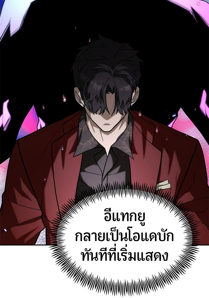เทพนักแสดงด้นสด - หน้า 17
