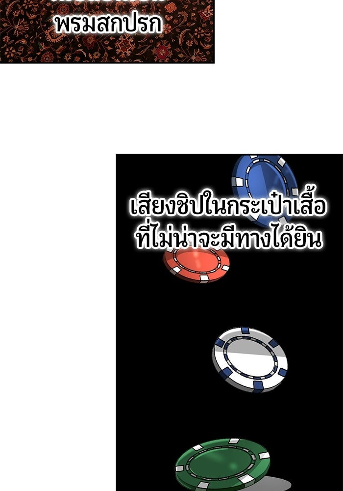เทพนักแสดงด้นสด - หน้า 20