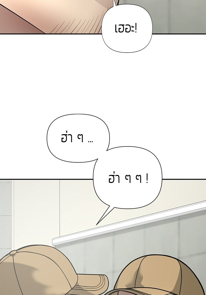เทพนักแสดงด้นสด - หน้า 23