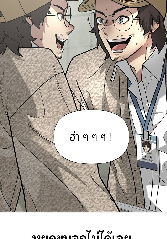 เทพนักแสดงด้นสด - หน้า 24