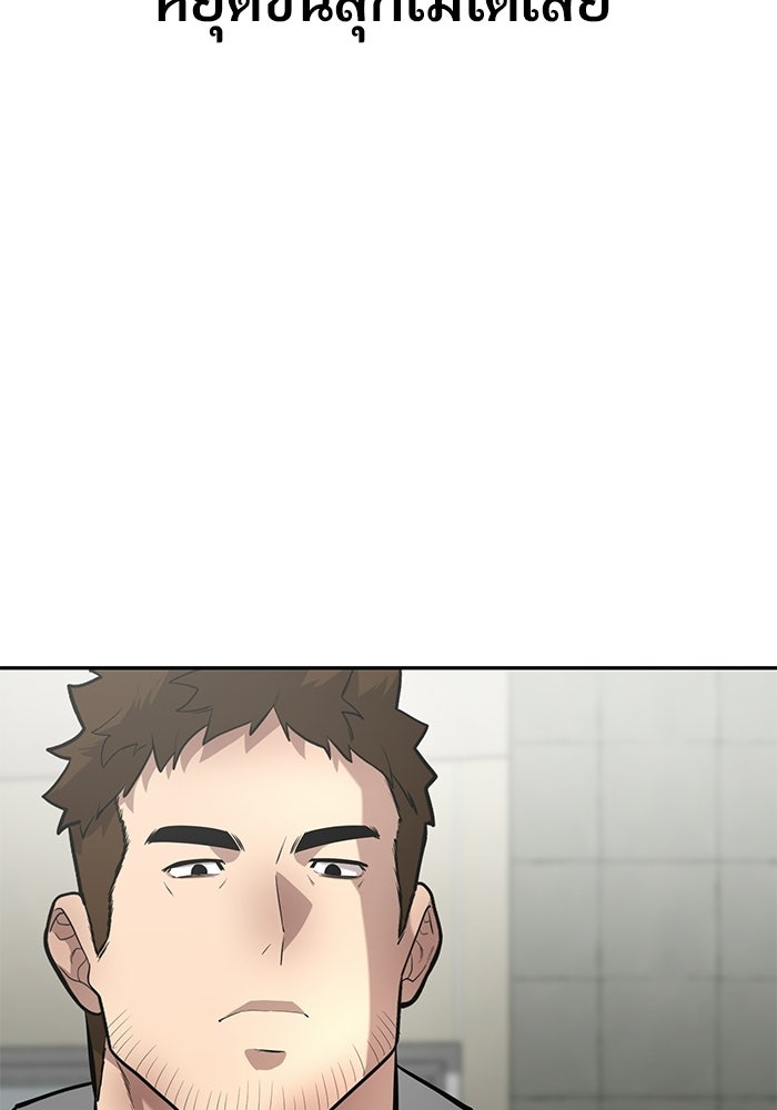 เทพนักแสดงด้นสด - หน้า 25