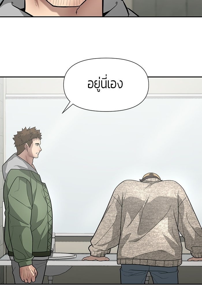 เทพนักแสดงด้นสด - หน้า 26