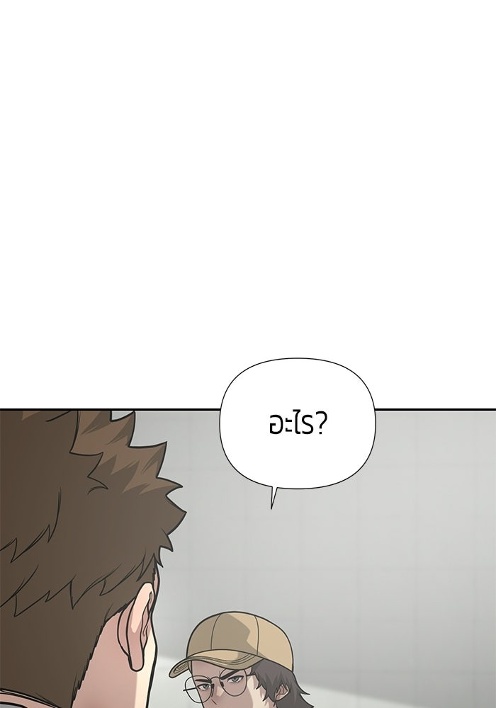 เทพนักแสดงด้นสด - หน้า 27