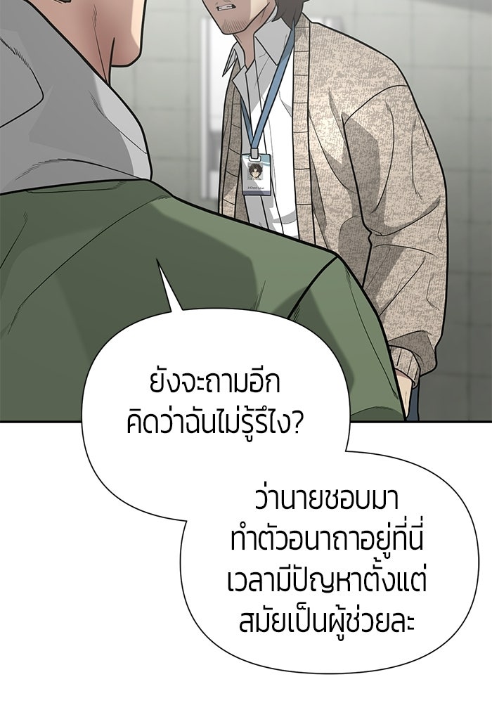 เทพนักแสดงด้นสด - หน้า 28