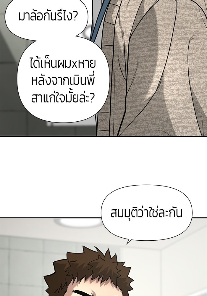 เทพนักแสดงด้นสด - หน้า 30