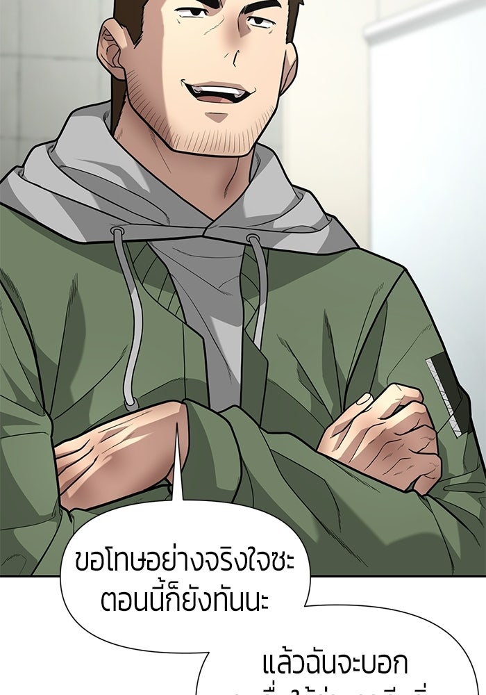 เทพนักแสดงด้นสด - หน้า 31