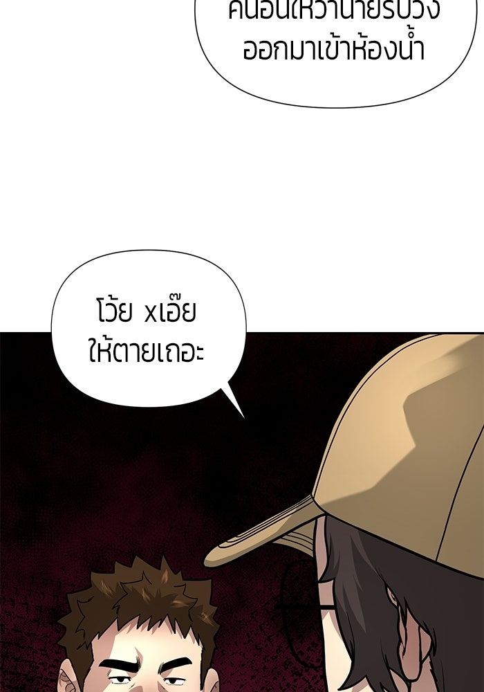 เทพนักแสดงด้นสด - หน้า 32