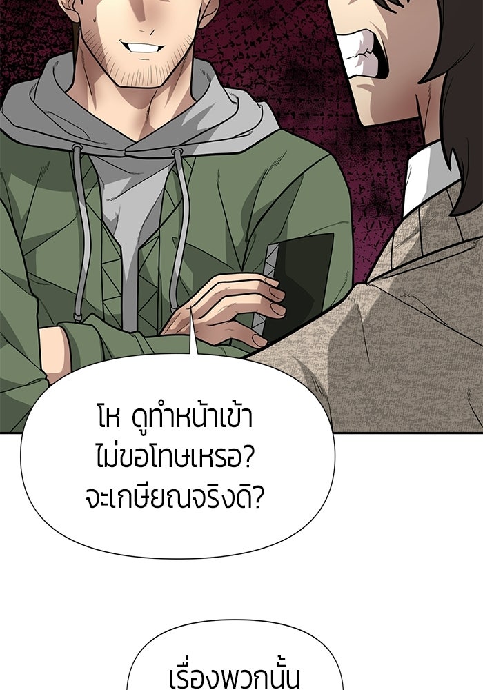 เทพนักแสดงด้นสด - หน้า 33