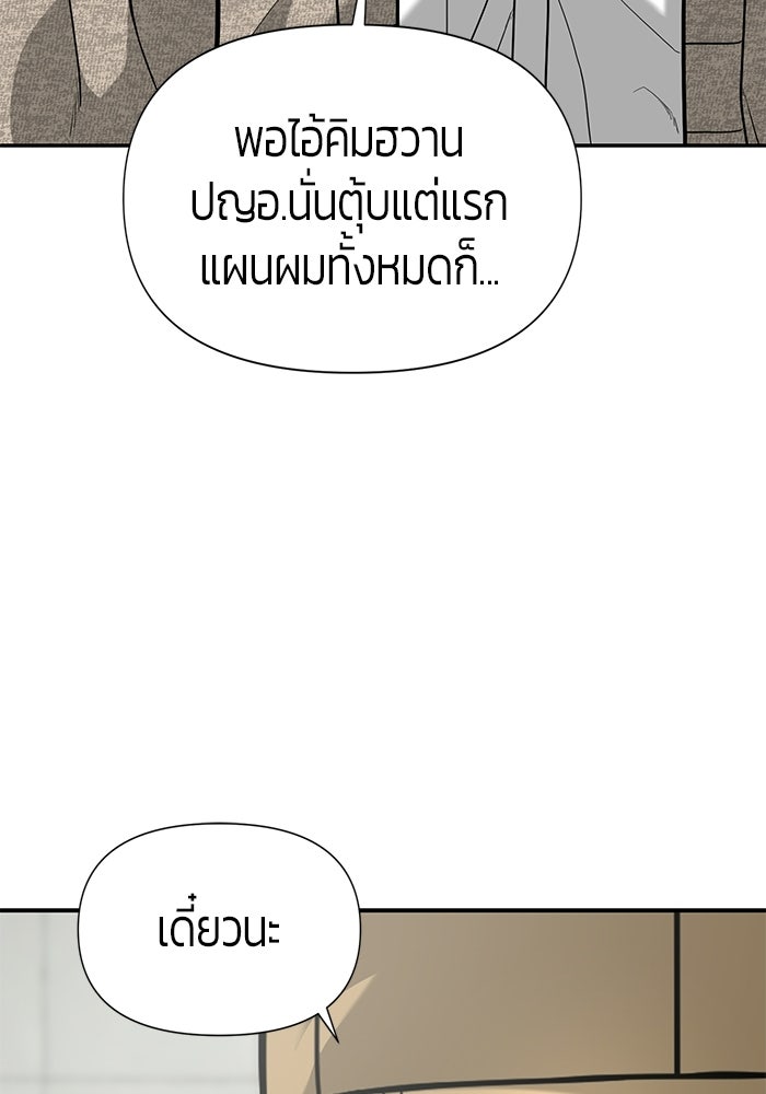 เทพนักแสดงด้นสด - หน้า 35