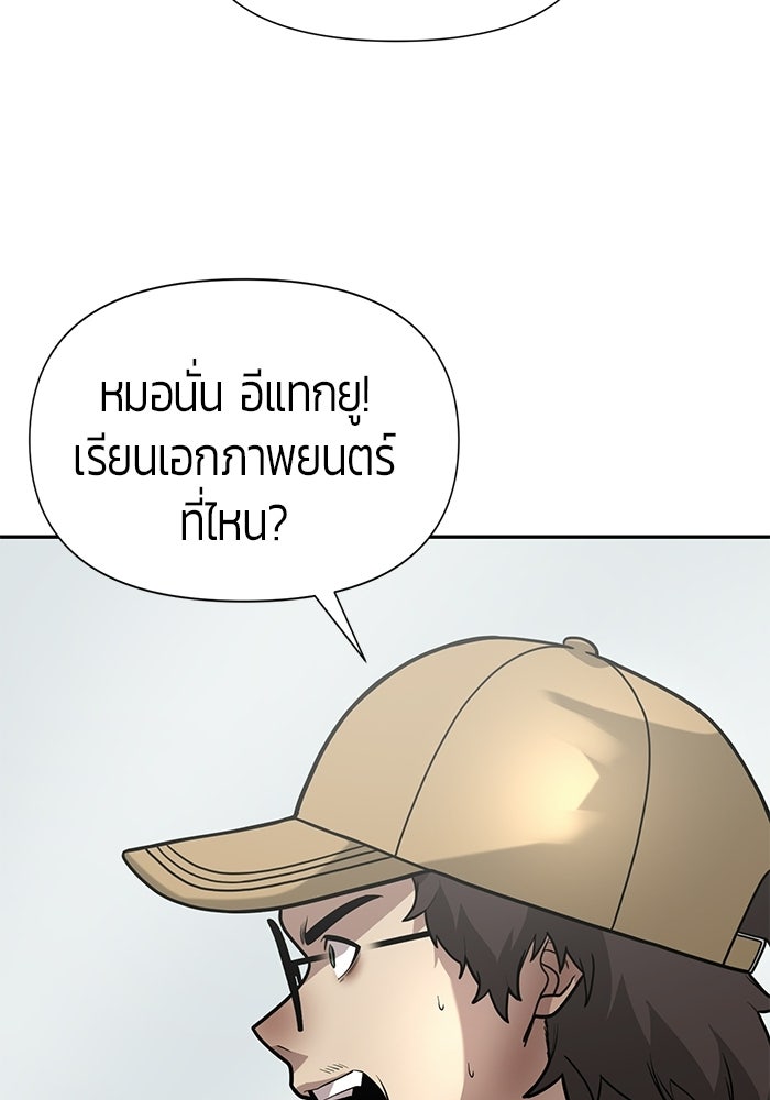 เทพนักแสดงด้นสด - หน้า 38