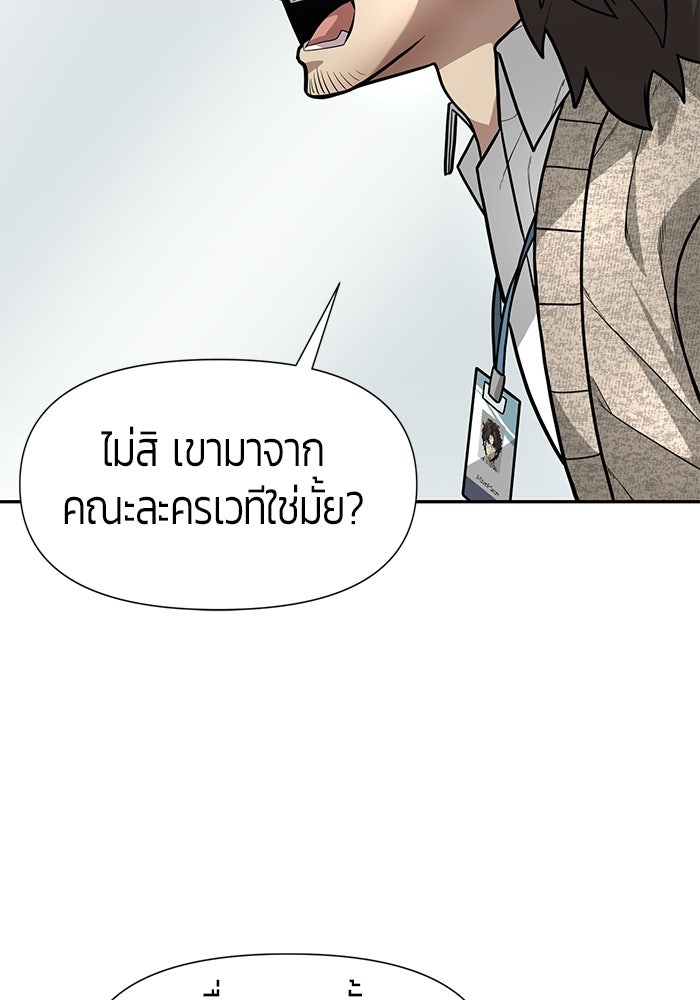 เทพนักแสดงด้นสด - หน้า 39