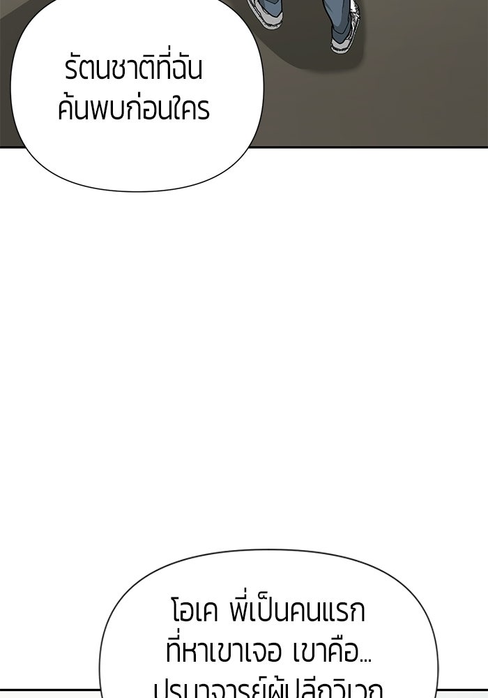 เทพนักแสดงด้นสด - หน้า 41