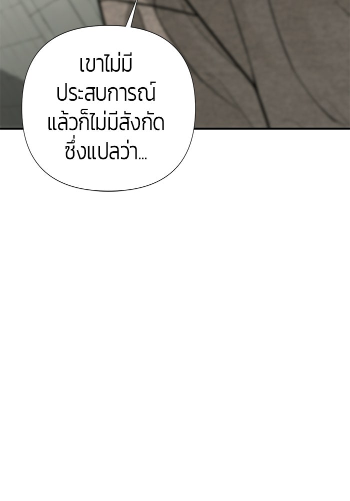 เทพนักแสดงด้นสด - หน้า 43