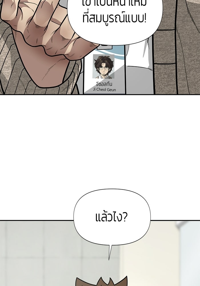 เทพนักแสดงด้นสด - หน้า 45