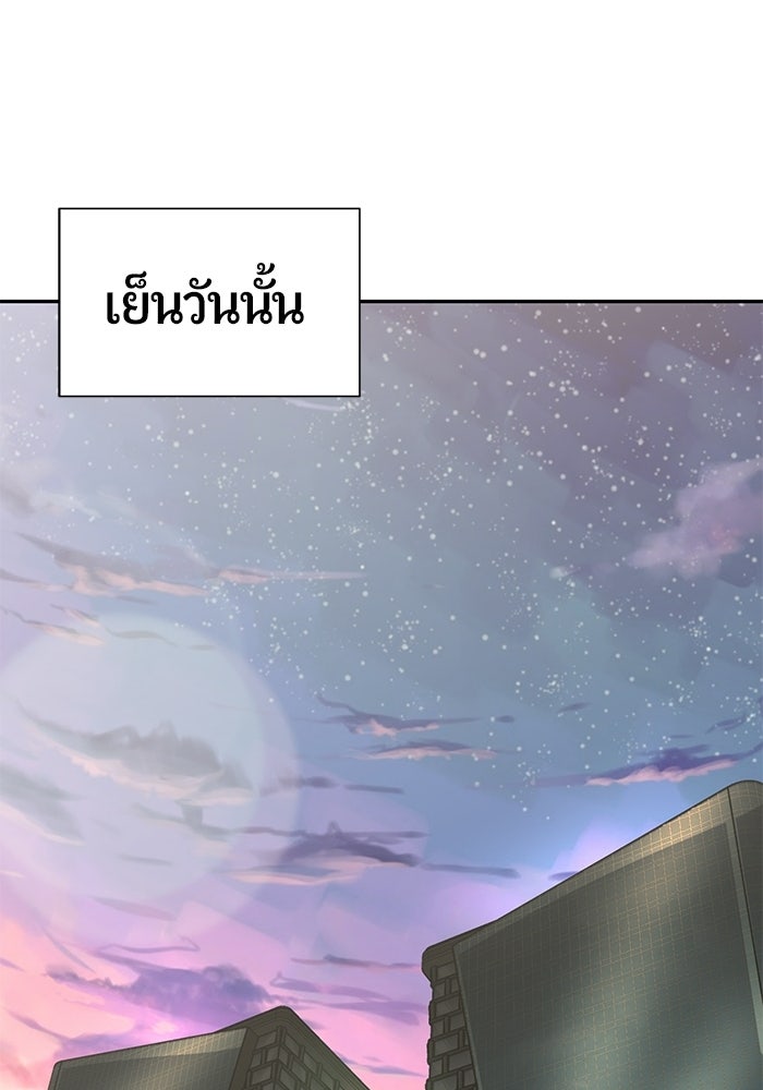 เทพนักแสดงด้นสด - หน้า 48