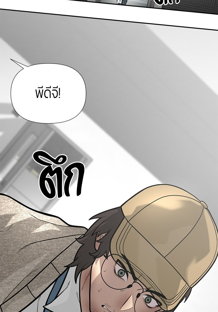 เทพนักแสดงด้นสด - หน้า 5