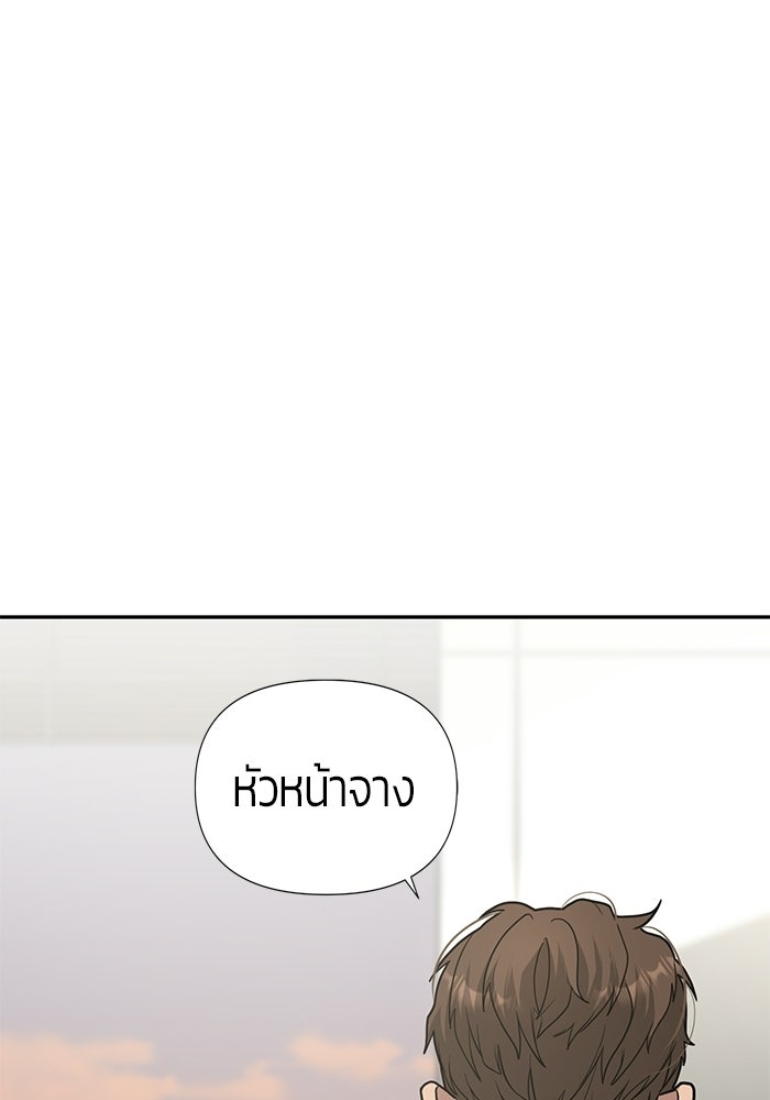 เทพนักแสดงด้นสด - หน้า 52