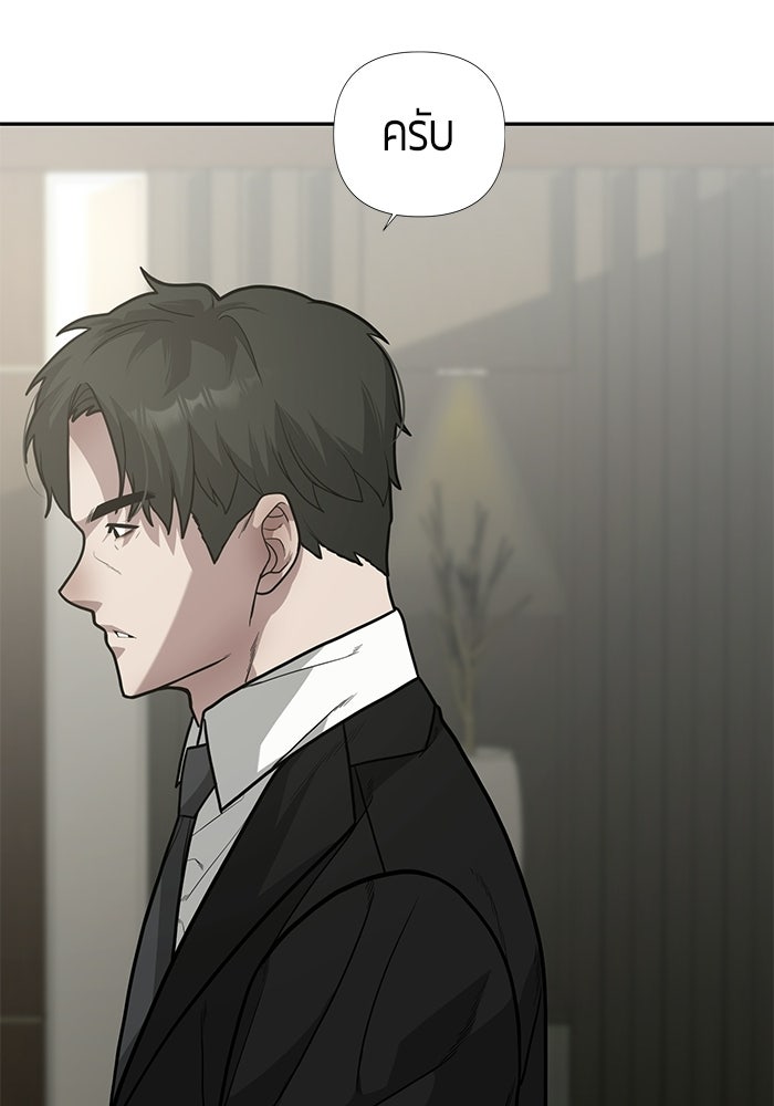 เทพนักแสดงด้นสด - หน้า 54