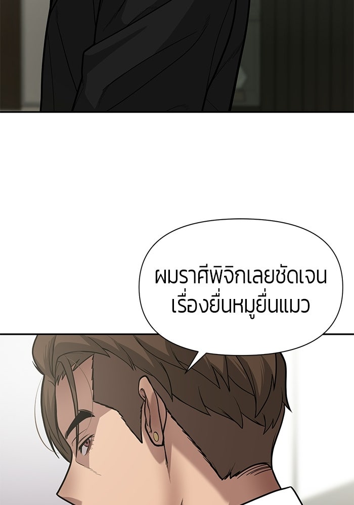 เทพนักแสดงด้นสด - หน้า 55