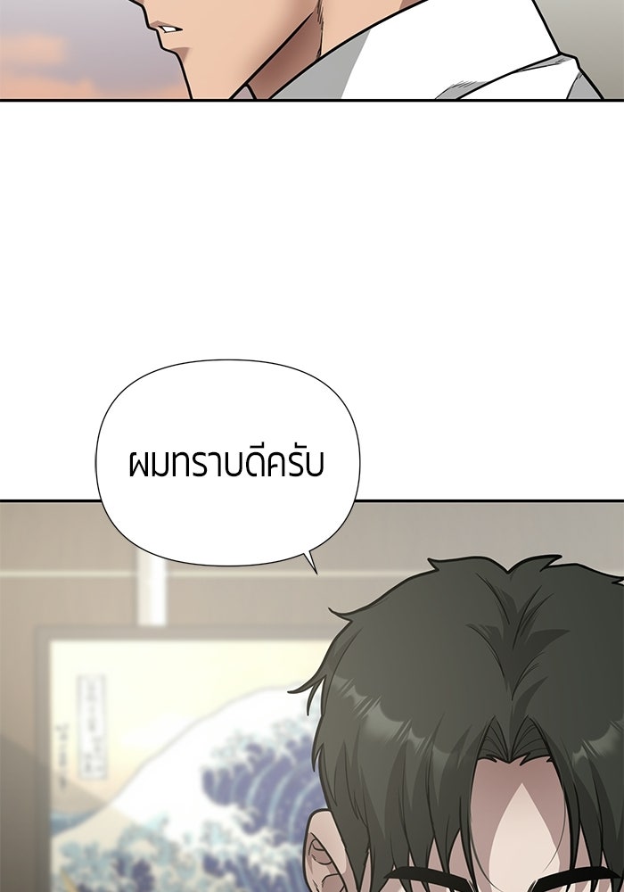 เทพนักแสดงด้นสด - หน้า 56