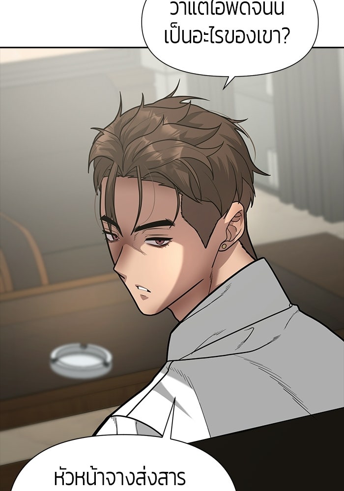 เทพนักแสดงด้นสด - หน้า 58