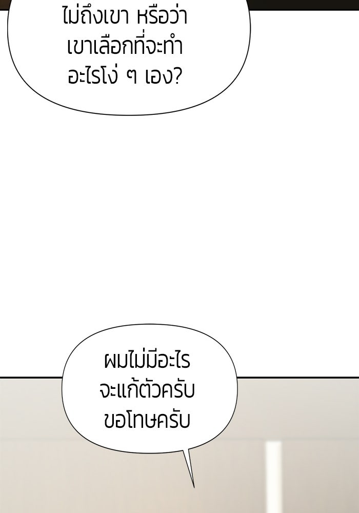 เทพนักแสดงด้นสด - หน้า 59