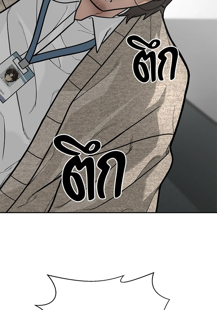 เทพนักแสดงด้นสด - หน้า 6