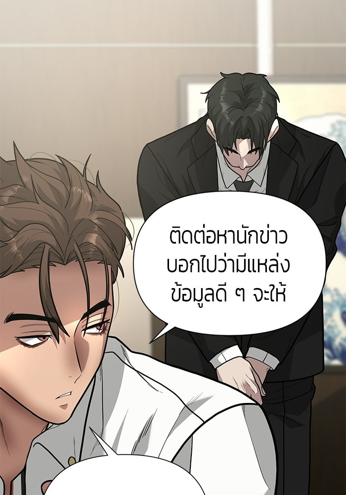 เทพนักแสดงด้นสด - หน้า 60