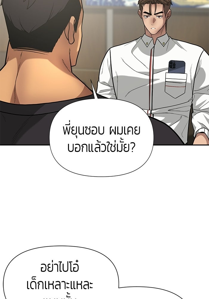 เทพนักแสดงด้นสด - หน้า 69