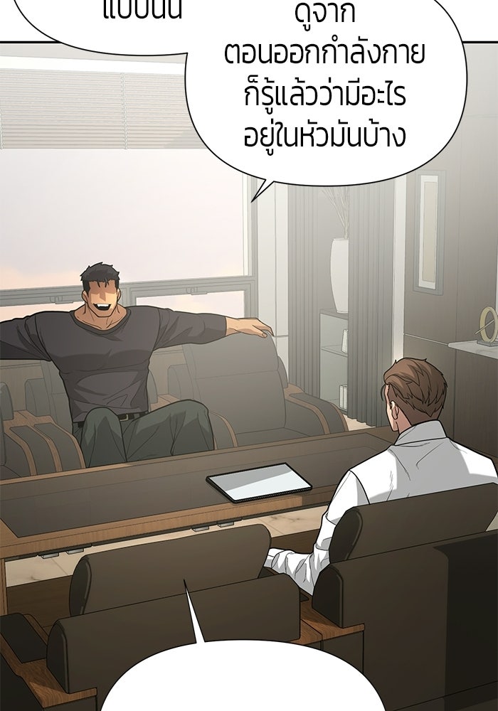 เทพนักแสดงด้นสด - หน้า 70