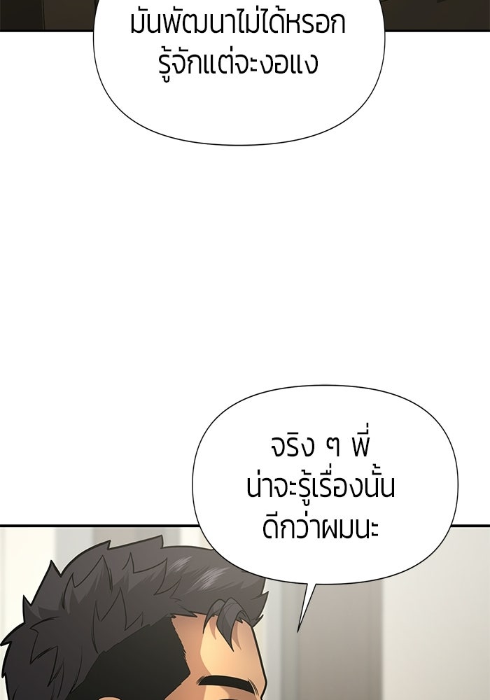เทพนักแสดงด้นสด - หน้า 71