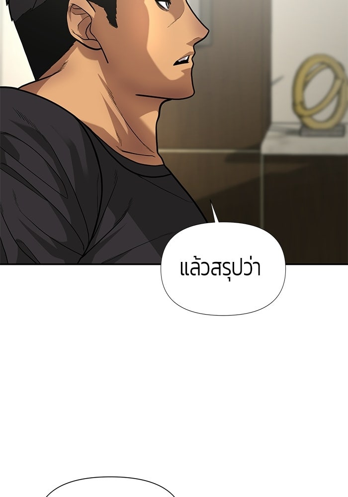 เทพนักแสดงด้นสด - หน้า 72