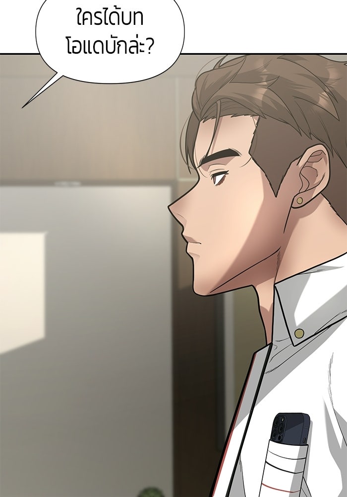 เทพนักแสดงด้นสด - หน้า 73