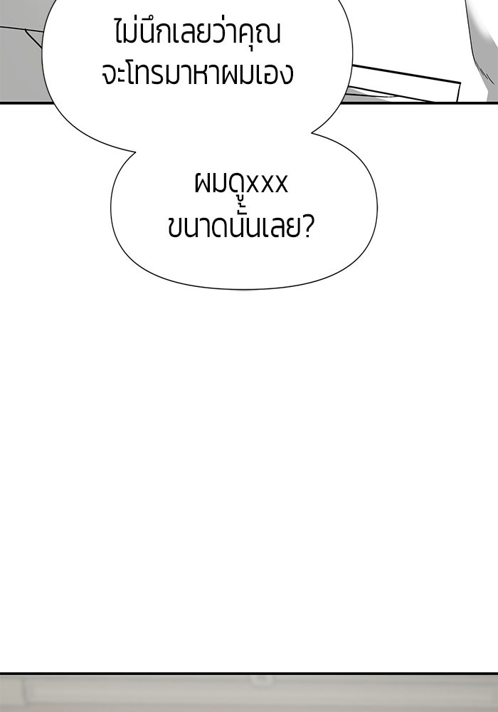 เทพนักแสดงด้นสด - หน้า 79