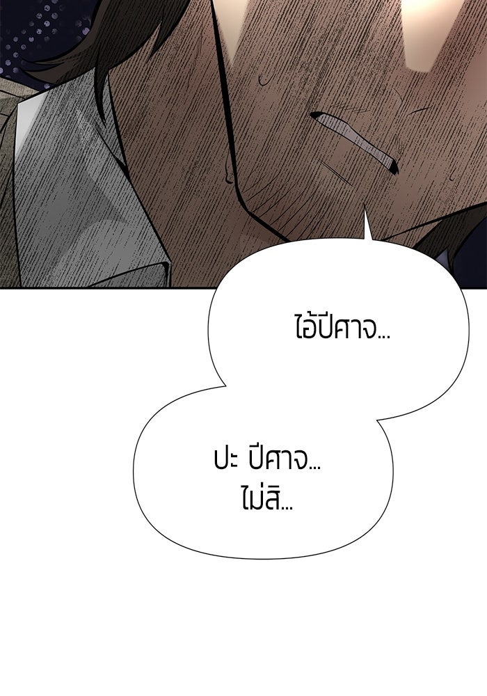 เทพนักแสดงด้นสด - หน้า 8