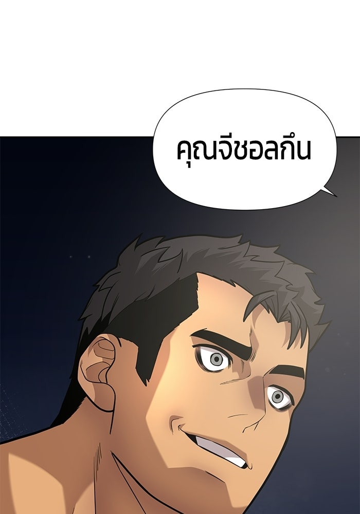 เทพนักแสดงด้นสด - หน้า 81