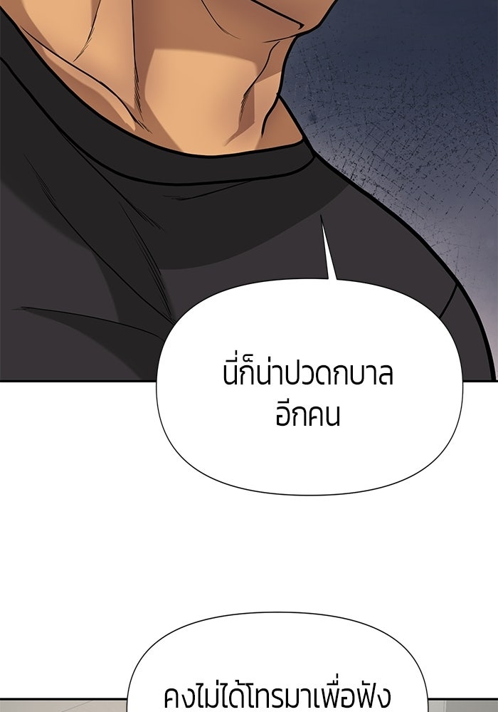 เทพนักแสดงด้นสด - หน้า 82