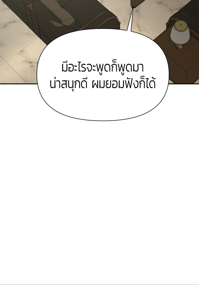 เทพนักแสดงด้นสด - หน้า 84