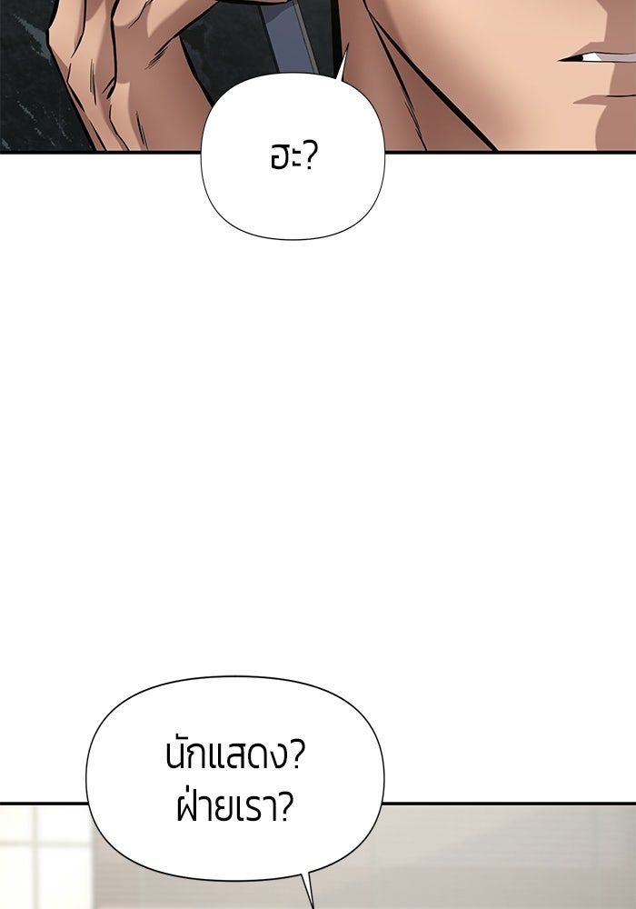 เทพนักแสดงด้นสด - หน้า 86