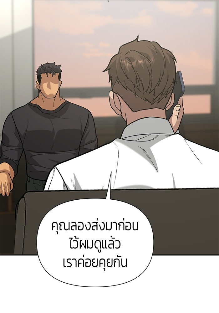 เทพนักแสดงด้นสด - หน้า 87