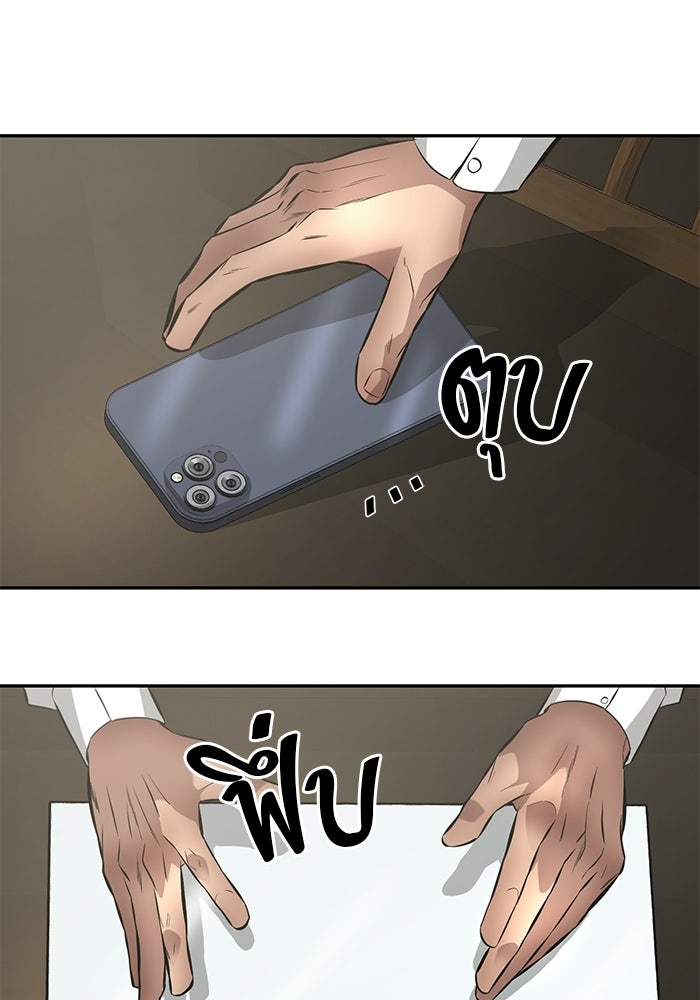 เทพนักแสดงด้นสด - หน้า 88
