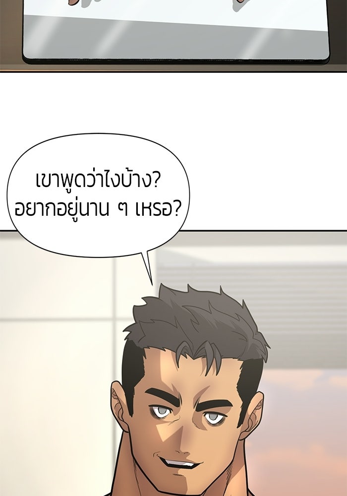 เทพนักแสดงด้นสด - หน้า 89