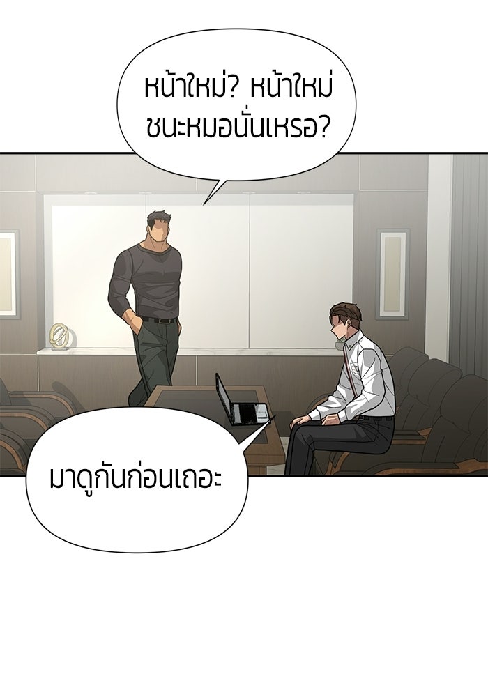 เทพนักแสดงด้นสด - หน้า 92